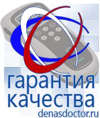 Дэнас официальный сайт denasdoctor.ru Выносные электроды для аппаратов Скэнар в Приморско-ахтарске