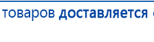 Электроды Скэнар -  двойной овал 55х90 мм купить в Приморско-ахтарске, Электроды Скэнар купить в Приморско-ахтарске, Дэнас официальный сайт denasdoctor.ru