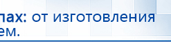 Кабель для подключения электродов к Скэнару купить в Приморско-ахтарске, Электроды Скэнар купить в Приморско-ахтарске, Дэнас официальный сайт denasdoctor.ru